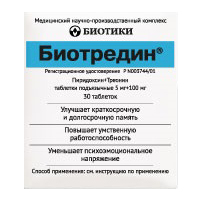 Биотредин таблетки 5мг+100мг фото