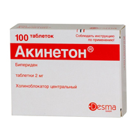 Акинетон таблетки 2мг фото
