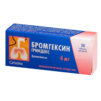 Бромгексин таблетки 4мг фото