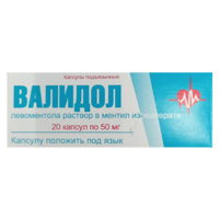 Валидол капсулы 50мг фото