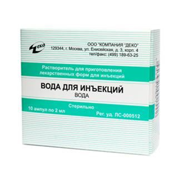 Вода для инъекций раствор для инъекций 2мл фото