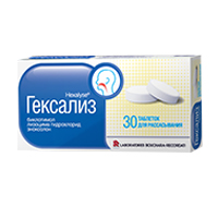 Гексализ таблетки для рассасывания 5мг+5мг+5мг фото