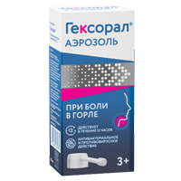 аэрозоль 0,2% 40мл фото