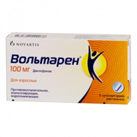 Вольтарен суппозитории 100мг фото