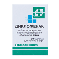 Диклофенак таблетки 25мг фото