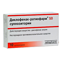 Диклофенак-Ратиофарм суппозитории 50мг фото