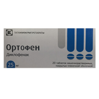 Ортофен таблетки 25мг фото