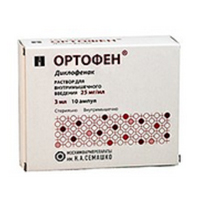 Ортофен раствор для инъекций 25мг/мл 3мл фото