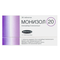 Монизол таблетки 20мг фото