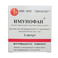 Имунофан раствор для инъекций 50мкг/мл 1мл фото