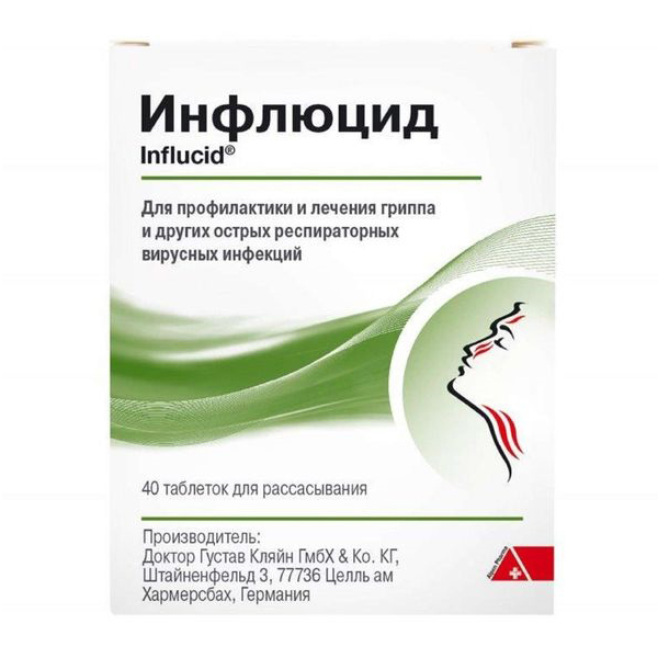 Инфлюцид таблетки фото