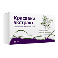 Красавки экстракт суппозитории 15мг фото