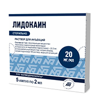 раствор для инъекций 20мг/мл 2мл фото