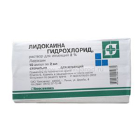 Лидокаина гидрохлорид раствор для инъекций 2% 2мл фото