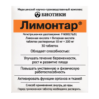 Лимонтар таблетки 50мг+200мг фото