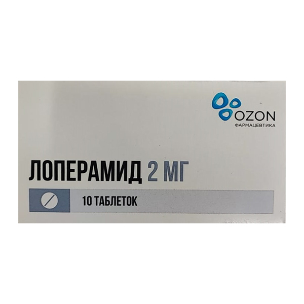 Лоперамид таблетки 2мг фото