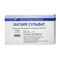 Магния сульфат раствор для инъекций 20% 10мл фото