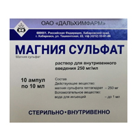 Магния сульфат раствор для инъекций 25% 10мл фото