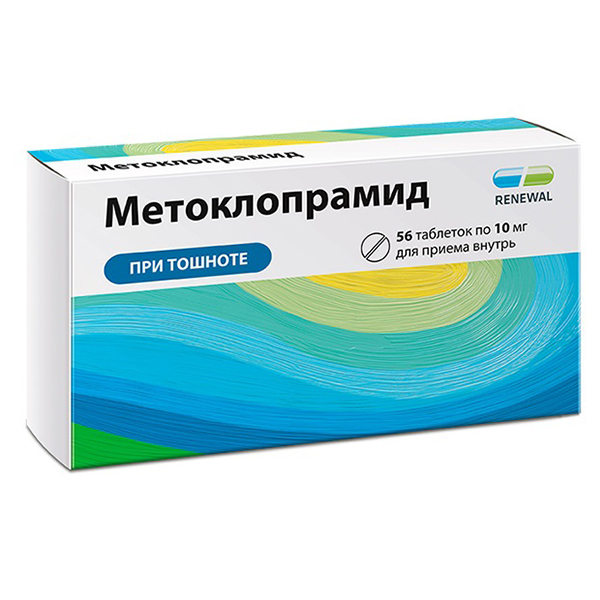 Метоклопрамид таблетки 10мг фото