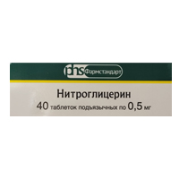 таблетки 0.5мг фото