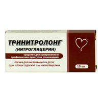 Тринитролонг пленка для десен 1мг фото