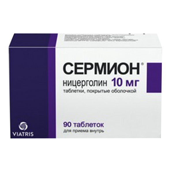 Сермион таблетки 10мг фото
