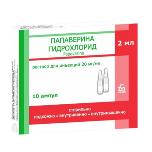 Папаверина гидрохлорид раствор для инъекций 2% 2мл фото