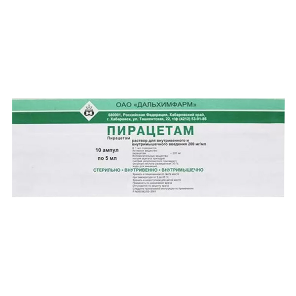 Пирацетам раствор для инъекций 200мг/мл 5мл фото