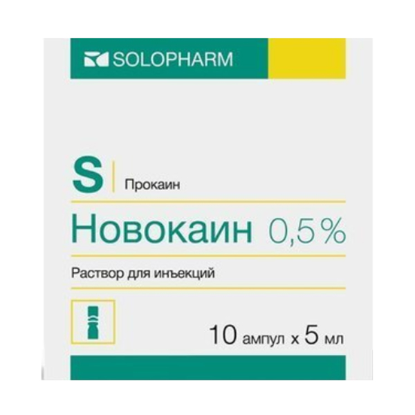 Новокаин раствор для инъекций 0.5% 5мл фото