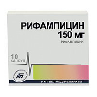 Рифампицин капсулы 150мг фото