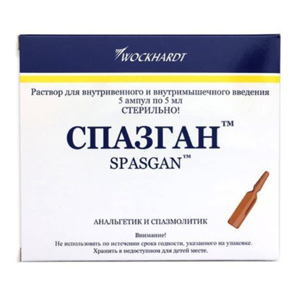 Спазган раствор для инъекций 500мг/мл+2мг/мл+0,02мг/мл 5мл фото