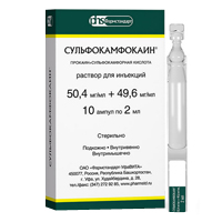 Сульфокамфокаин раствор для инъекций 50,4мг/мл+49,6мг/мл 2мл фото