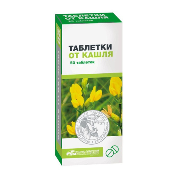 Таблетки от кашля таблетки фото