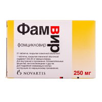 Фамвир таблетки 250мг фото