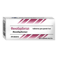 Фенобарбитал таблетки 5мг фото