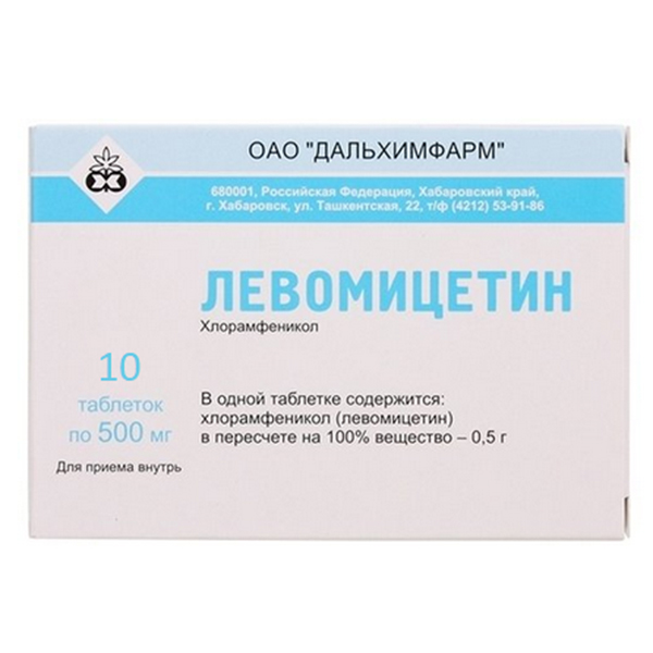 Левомицетин таблетки 500мг фото