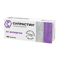 Супрастин таблетки 25мг фото