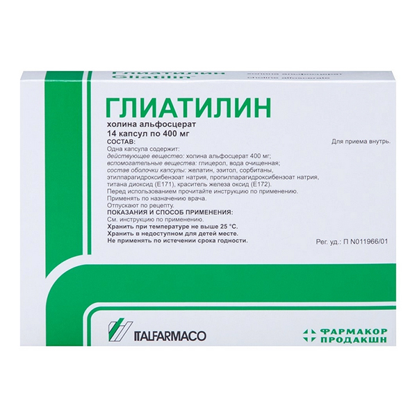 Глиатилин капсулы 400мг фото