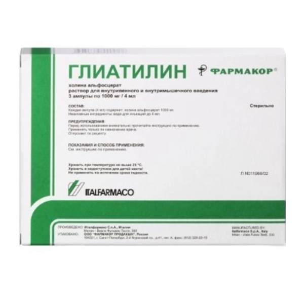 Глиатилин раствор для инъекций 1000мг/4мл фото