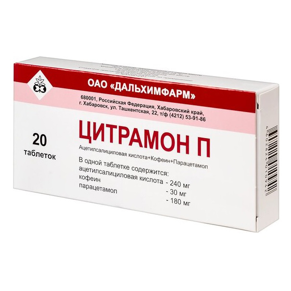 Цитрамон П таблетки 240мг+30мг+180мг фото