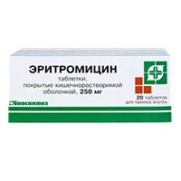 Эритромицин таблетки 250мг фото