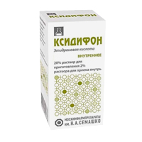 Ксидифон раствор 20% 100мл фото