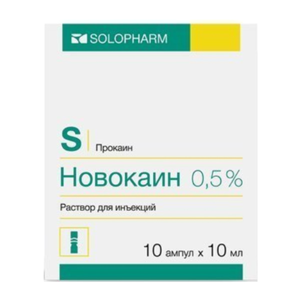 Новокаин раствор для инъекций 0.5% 10мл фото