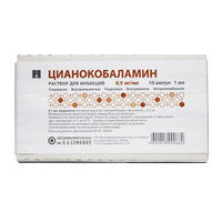 Цианокобаламин раствор для инъекций 0,5мг/мл 1мл фото