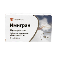 Имигран таблетки 50мг фото
