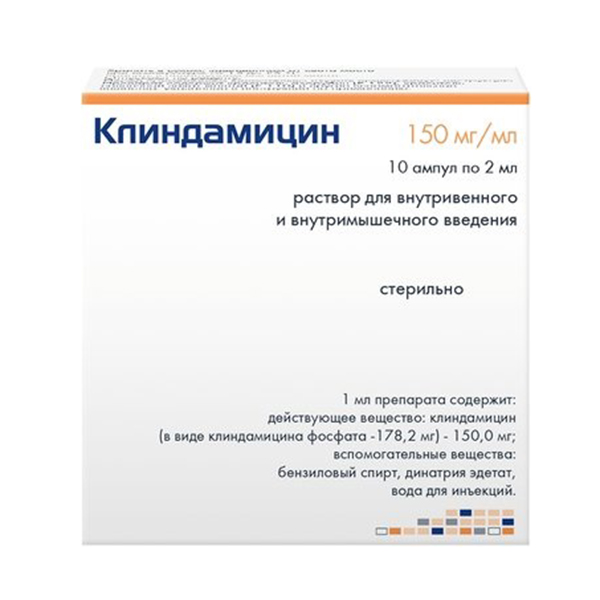 Клиндамицин раствор для инъекций 150мг/мл 2мл фото