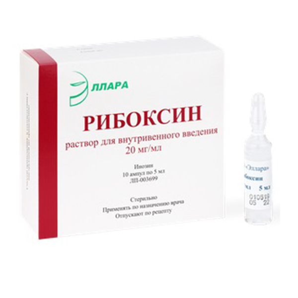 Рибоксин раствор для инъекций 20мг/мл 5мл фото