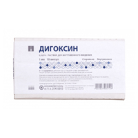 Дигоксин раствор для инъекций 0.025% 1мл фото