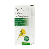 Гербион сироп первоцвета сироп 150мл фото