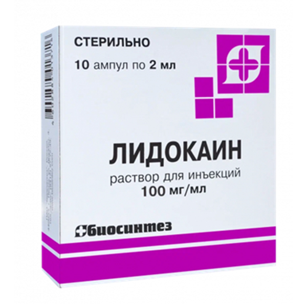 Лидокаин раствор для инъекций 100мг/мл 2мл фото